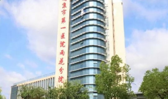 长沙雨花区役情(长沙市雨花区医院)