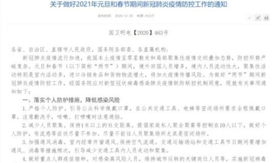 顺义疫情2021，北京顺义最新通知