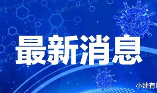 辽宁疫情的最新消息？辽宁疫情最新进展