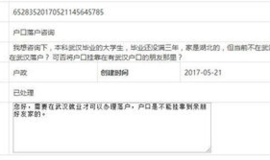 非武汉户口是否可以缴纳社保？外地户口在武汉交社保
