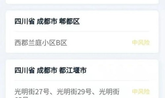 郫都区疫情解除通知，广东疫情最新消息通知