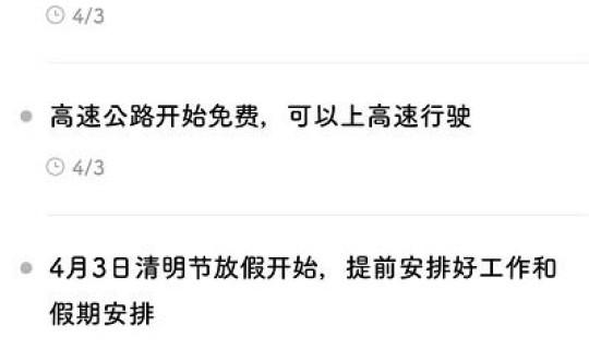 清明节放假有几天工资(清明节法定几天假)