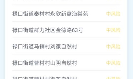 成华区新冠最新消息？成都疫情最新增加的是哪里