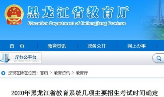 黑龙江高考几号到几号，高考几号