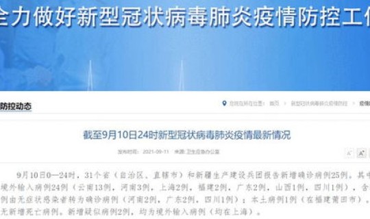 西安中风险地区有哪些地方有疫情(西安疾控中心地址)