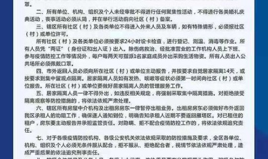 陕西省西安市疫情防控措施有哪些(防疫措施有哪些) 陕西省西安市疫情防控措施有哪些(防疫措施有哪些)