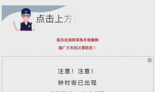 广州疫情最新疫情通报今天(广州最近流行传染疾病)