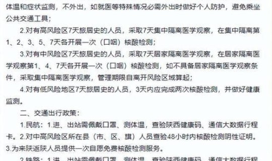 西安确诊疫情最新消息	，全国疫情最新消息