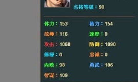 热血三国名将查询排名在哪，三国名将排名100