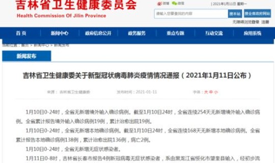 长春疫情最新规定，长春病毒