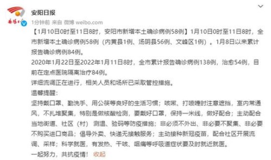 新乡疫情防控公告？新型疫情