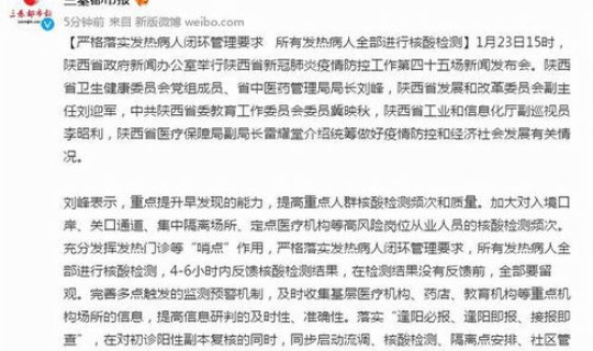 西安今天疫情通报最新消息?西安今天 西安今天疫情通报最新消息?西安今天