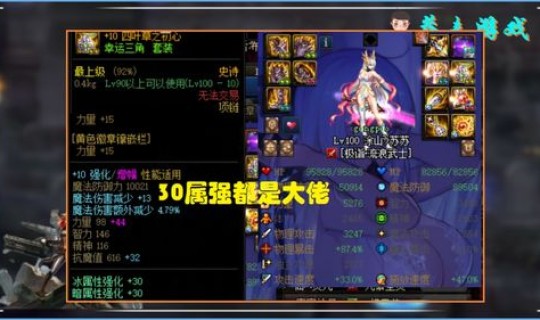 魔道首饰附魔独立还是属强？dnf魔道自带属性攻击吗