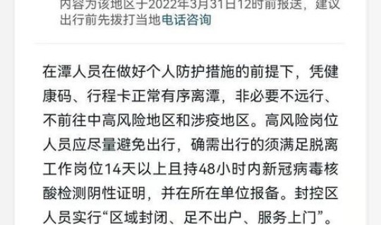 现在北京去外地会被隔离吗，现在去北京会不会被隔离最新