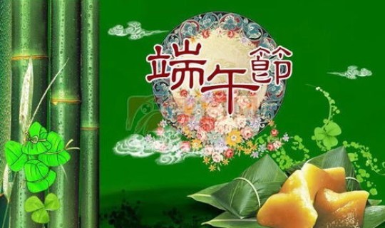 端午节是哪天哪号(端午节的传统意义)