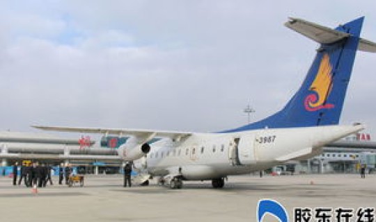 烟台到大连的飞机时刻表 烟台至沈阳飞机票