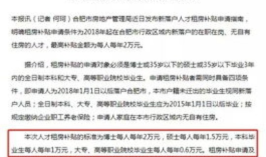 株洲市疫情补助文件(株洲硕士生补贴政策)