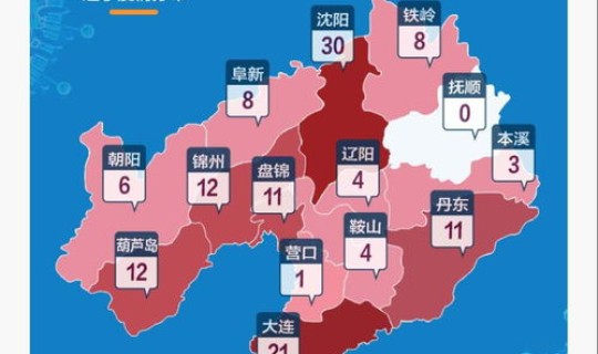 辽宁省最新疫情最新消息分布情况？今年疫情最新消息