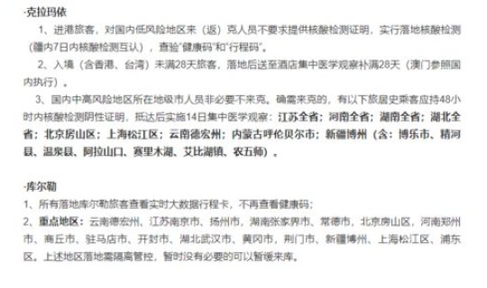 河北一例本土病例 河北确诊病例最新消息 河北一例本土病例 河北确诊病例最新消息