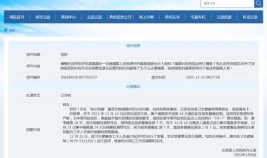 西安隔离14天后？西安健康监测14天是什么意思