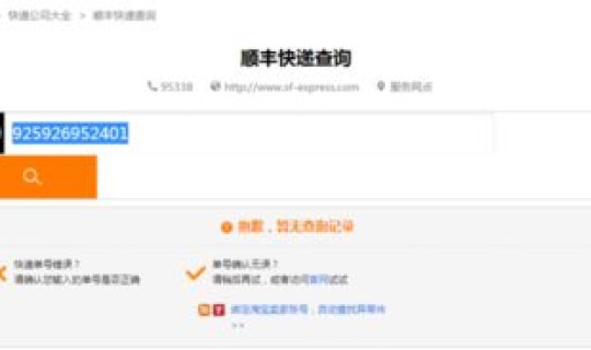 疫情顺丰还发货吗?顺丰几天到货 疫情顺丰还发货吗?顺丰几天到货