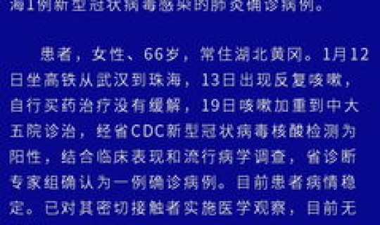 青岛新增一例冠状病毒病例(青岛出现什么病毒了)