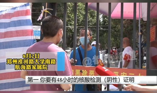 郑州疫情封闭情况，现在敢去郑州吗