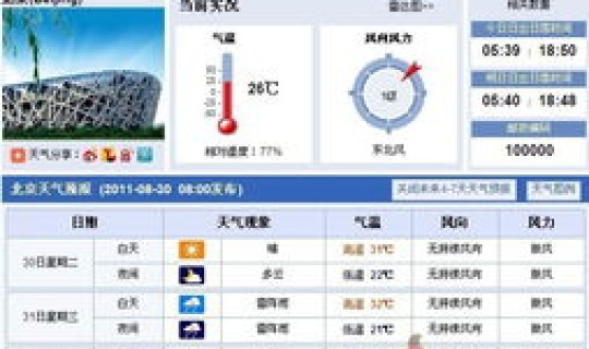 这两天北京天气预报(北京30天气天气预报)