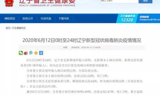 青岛新增确诊 青岛又出现2例