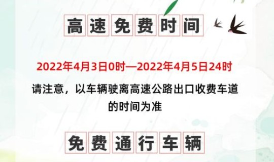 清明节放假放几天假？清明节放假多少天