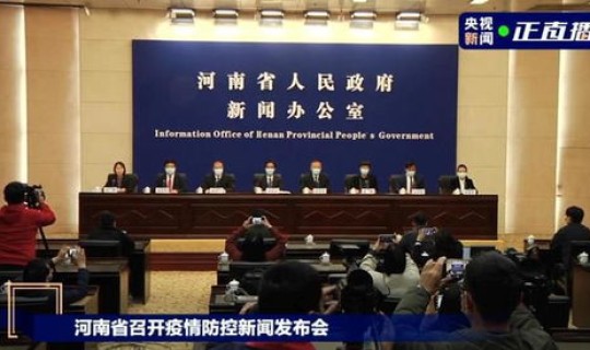 郑州疫情是哪来的(河南疫情)