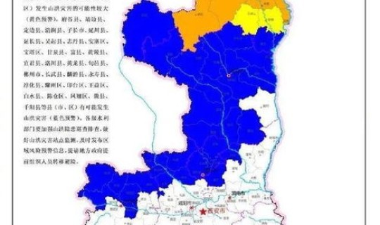 陕西省西安市是高风险地区吗(陕西省西安市)