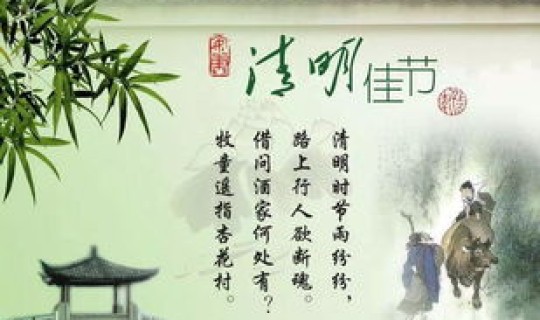 清明节放假方案(清明节学生放几天假)