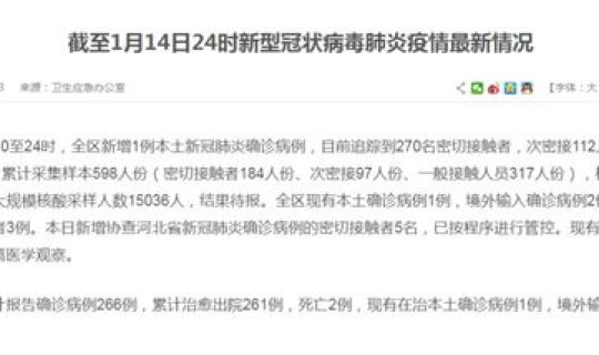 邢台新增1例本土病例在哪(邢台疫情最新消息今天)