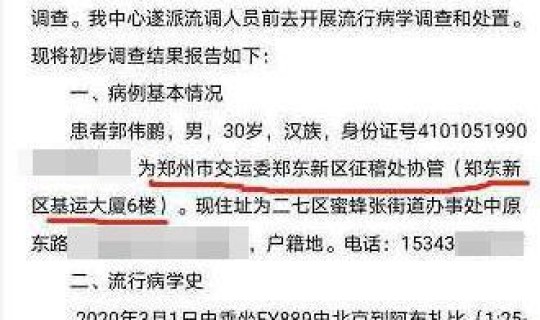 郑州现有新冠病例，郑州病例最新情况