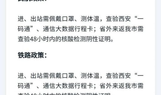 陕西最新疫情最新措施 陕西省防疫站电话号码