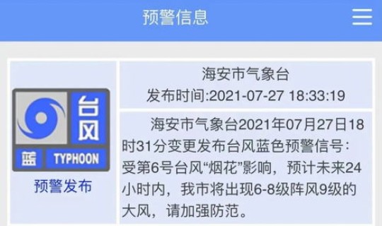 石家庄解封官方消息最新？石家庄预警最新消息