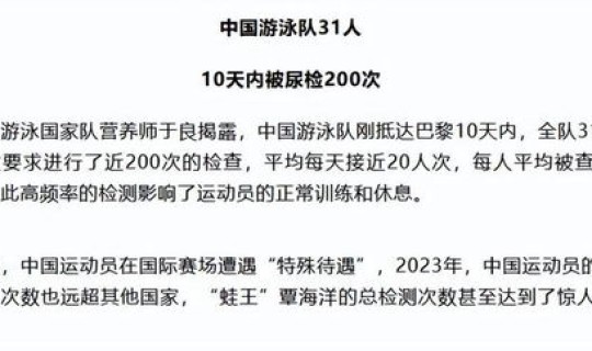 奥运会结束几号放寒假？奥运会比赛的作文