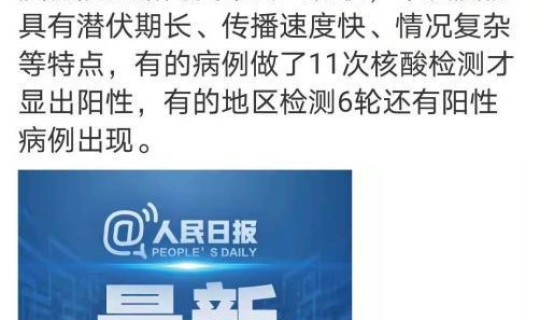 石家庄全民核酸检测时间 石家庄认证几号开始