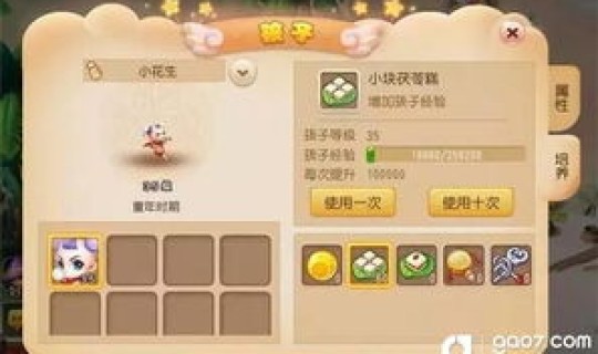 梦幻西游童子攻击动画 梦幻西游宝宝怎么升级快