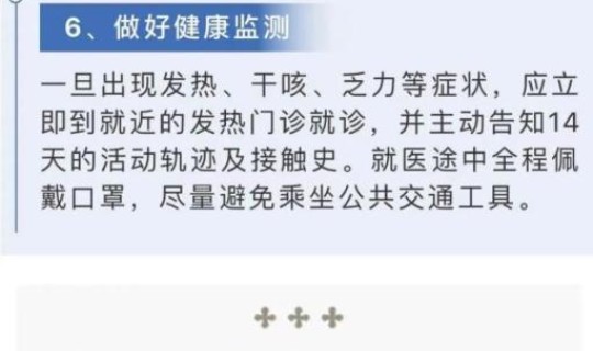 河南省疫情防控最新通告？河南省疾控中心