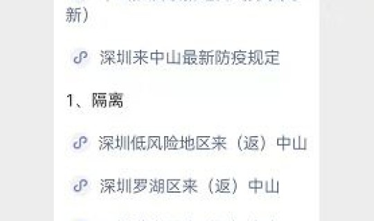 龙岗是中风险区吗现在？深圳龙岗是低风险区域吗