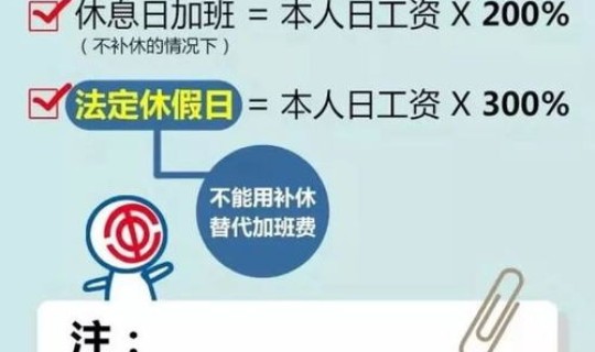 2020年国庆假期加班算几天，国庆加班算几天加班