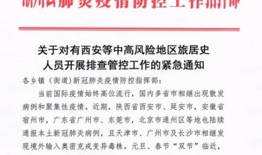 西安最新疫情通知，西安最近流行的病毒