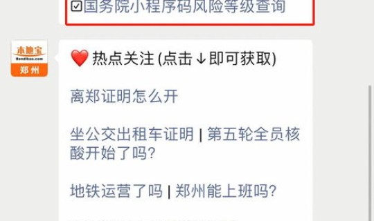 郑州疫情进出规定，历年疫情