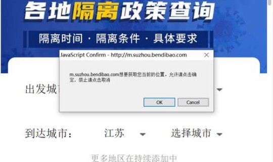 苏州隔离政策咨询哪个部门，苏州防疫中心咨询电话