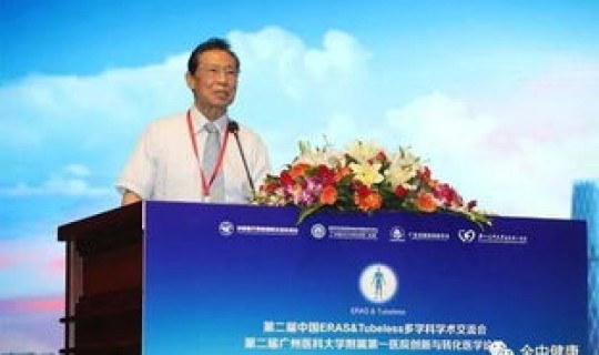 钟南山医院简介，钟南山附属医院