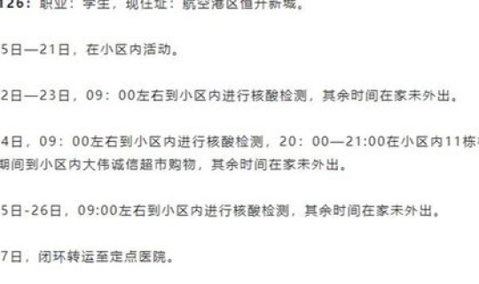 郑州新确诊病例，郑州病例最新情况