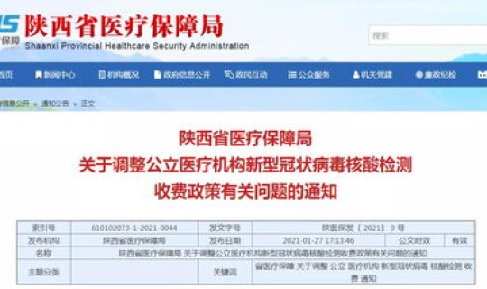 西安核酸检测到几号(病毒核酸检测)