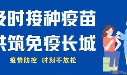 运城疫情防控最新政策通知 流感疫情最新消息